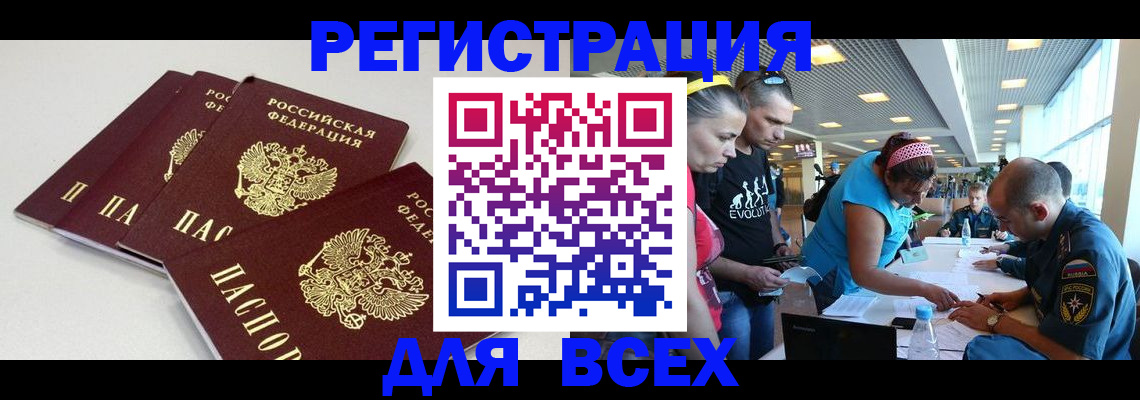 регистрация для дет. сада в Зеленоградске