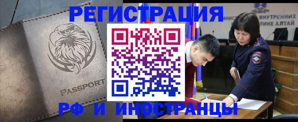 временная регистрация надежно в Зеленоградске