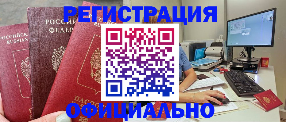 прописка иностранных граждан в Зеленоградске